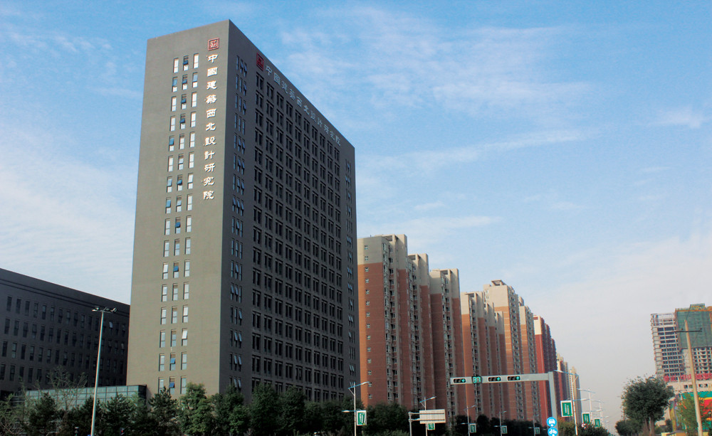 中國建筑西北設(shè)計(jì)研究院