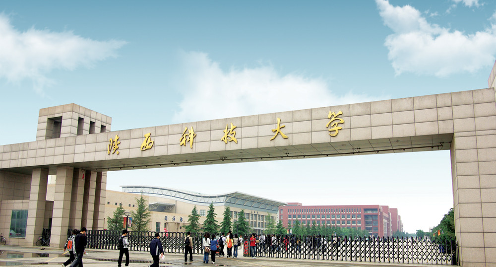 陜西科技大學(xué)