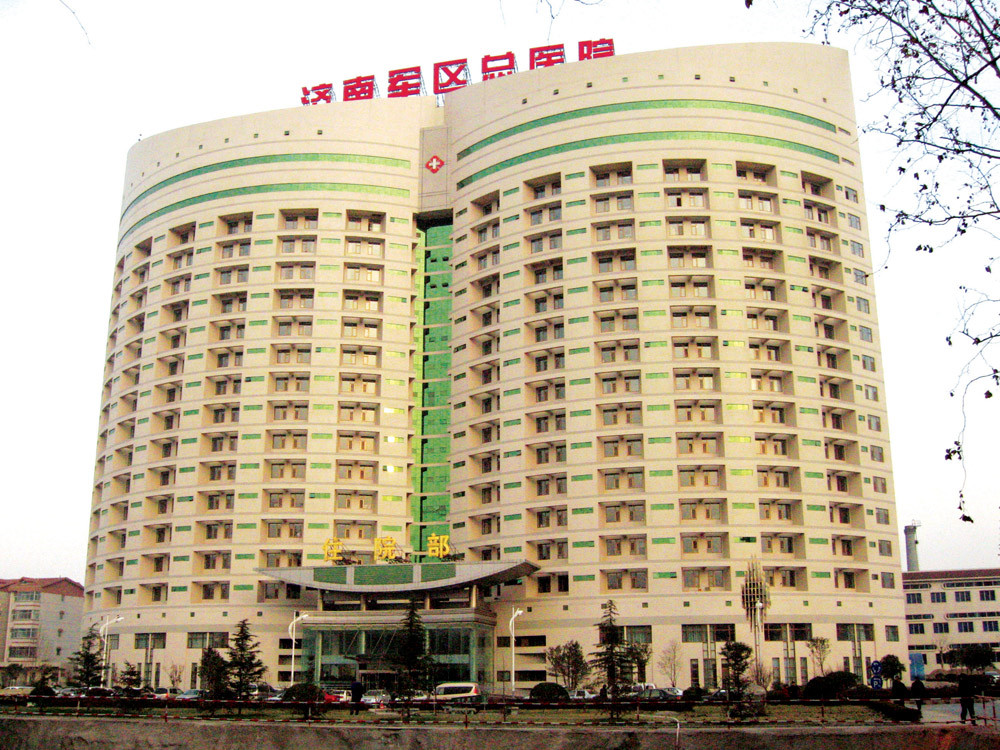 濟南軍區總醫院