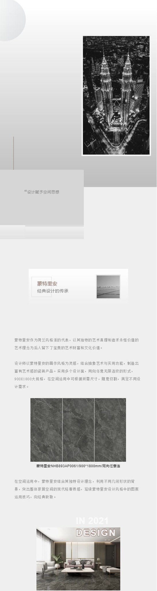 自然大理石紋理與現代設計的融合，設計感滿滿的家YYDS_壹伴長圖1.jpg