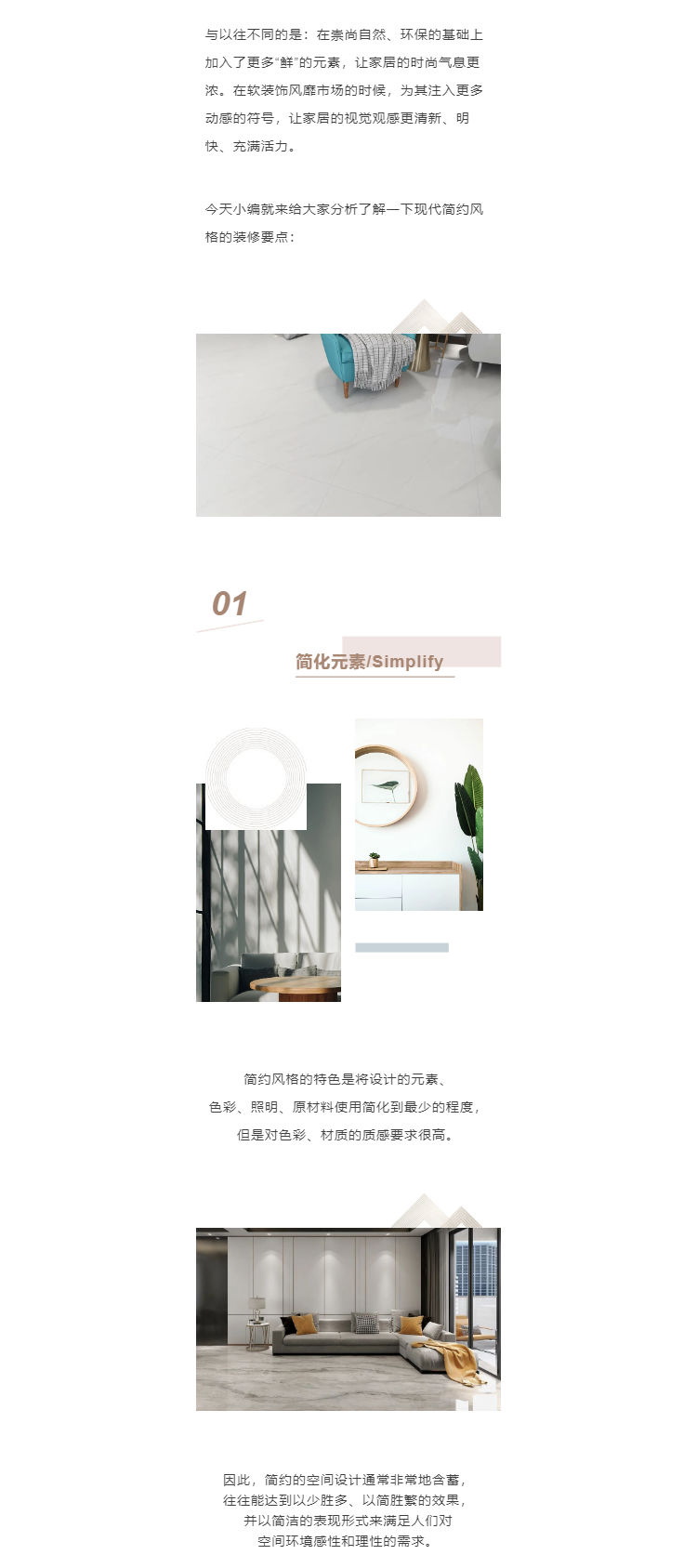 裝修秘籍_ 年輕人都喜愛的現代簡約風原來是這樣，你有被Get到嗎？_壹伴長圖2.jpg