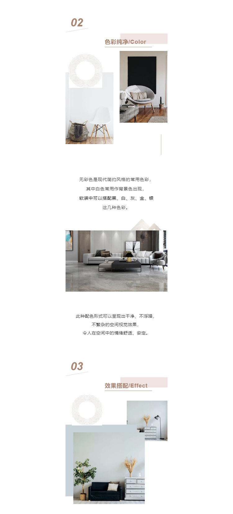 裝修秘籍_ 年輕人都喜愛的現代簡約風原來是這樣，你有被Get到嗎？_壹伴長圖3.jpg