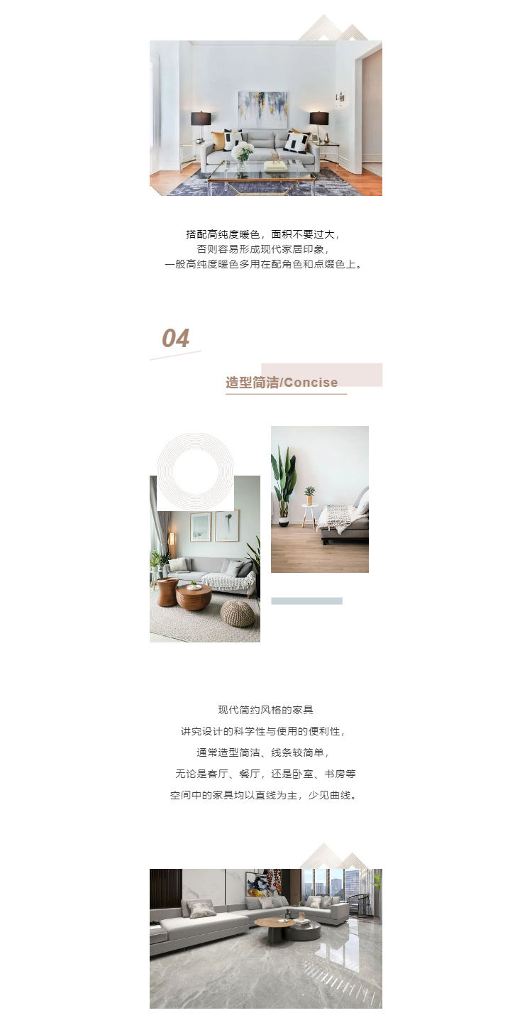 裝修秘籍_ 年輕人都喜愛的現代簡約風原來是這樣，你有被Get到嗎？_壹伴長圖4.jpg