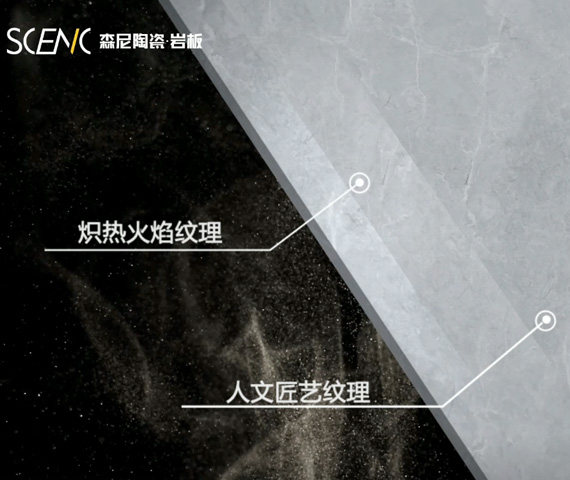 森尼巖板&middot;大板系列（155）