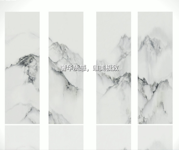 大理石巖板系列