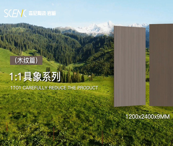 具象系列-木紋篇