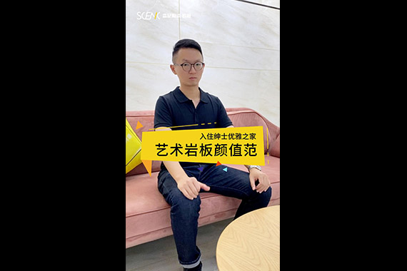 N+藝術巖板-網格