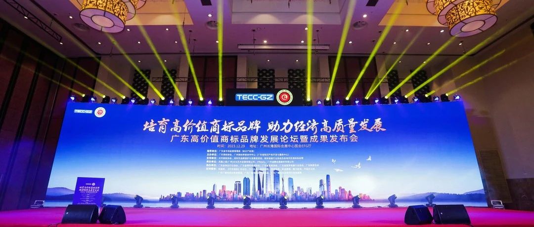 品牌力再升級！森尼成功入選&ldquo;高價值商標品牌&rdquo;榜單